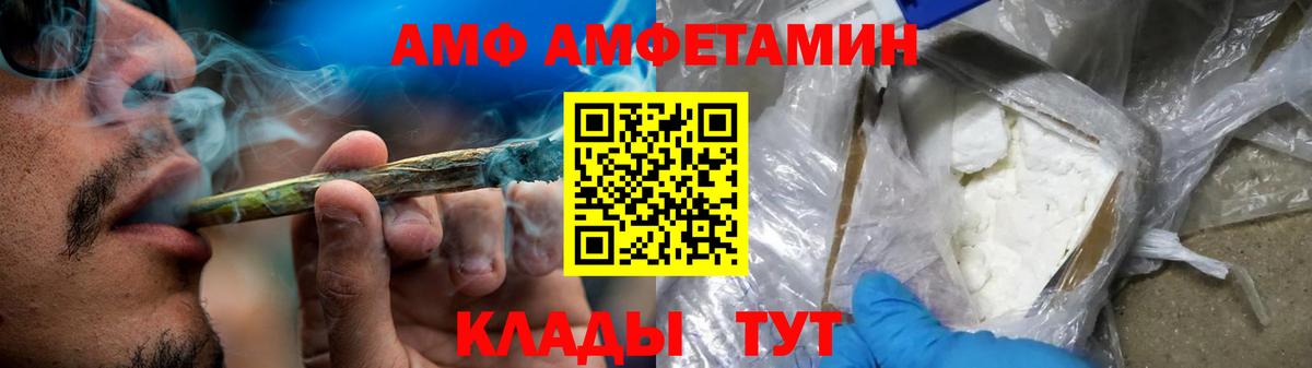 АМФ 97% Обь