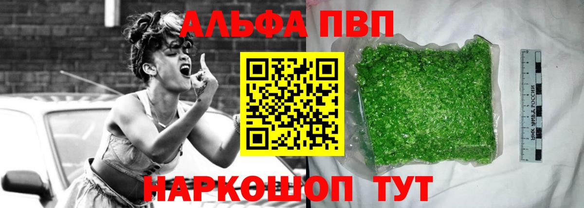 А ПВП VHQ Обь