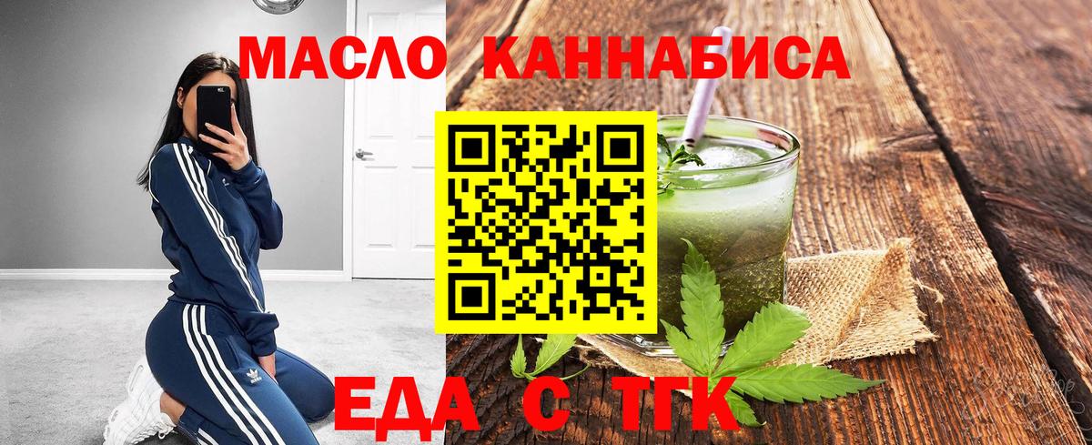 Печенье с ТГК конопля Обь