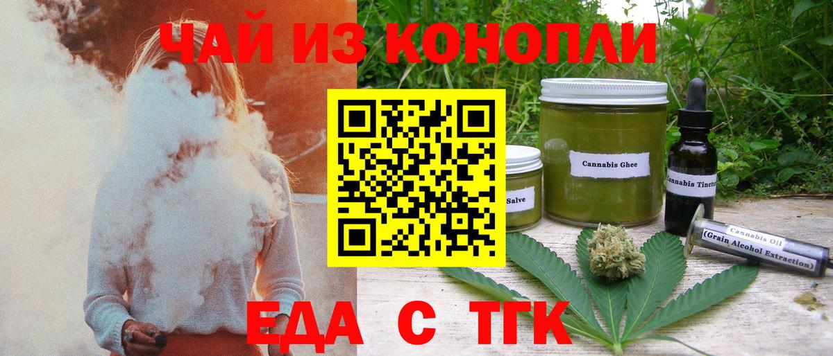 Обь  Canna-Cookies марихуана  Вход с VPN 
