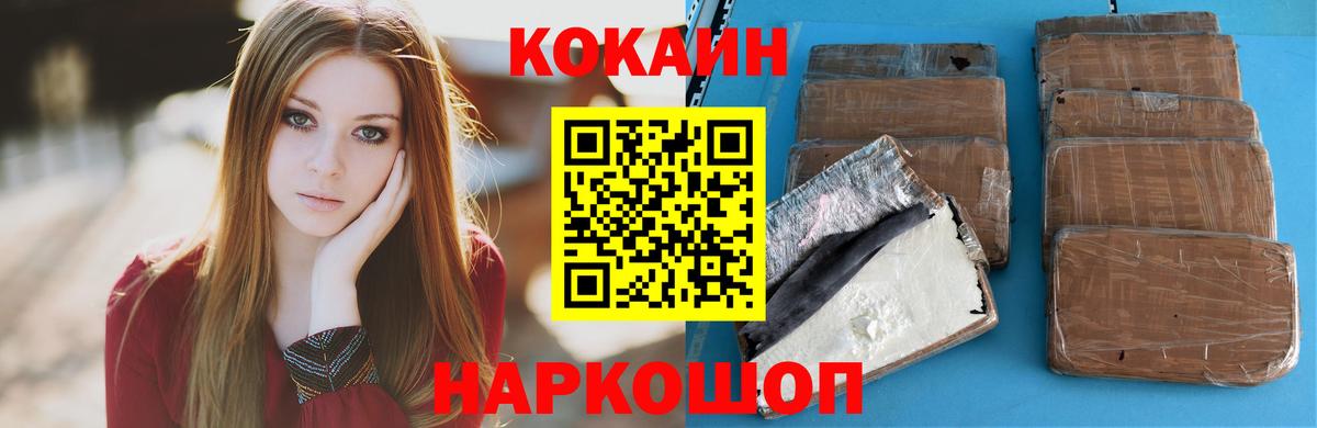 Обь  КОКАИН Fish Scale  КОКАИН  Cocaine VHQ  Вход с VPN 