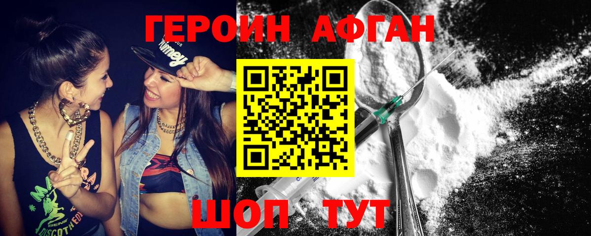 ГЕРОИН VHQ Обь