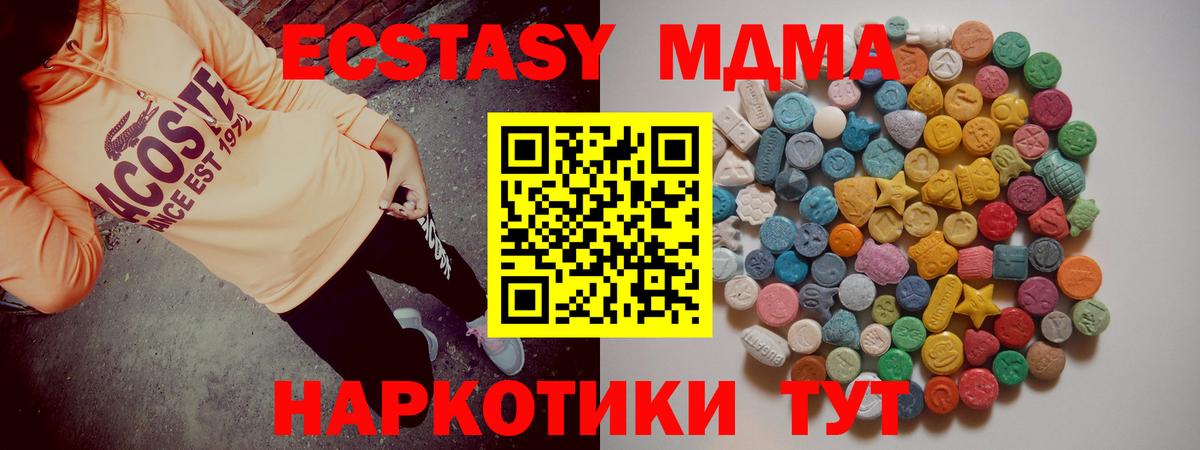 MDMA crystal Обь
