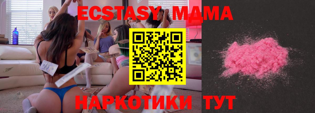 МДМА кристаллы  MDMA  Обь  Вход с VPN  МДМА кристаллы 
