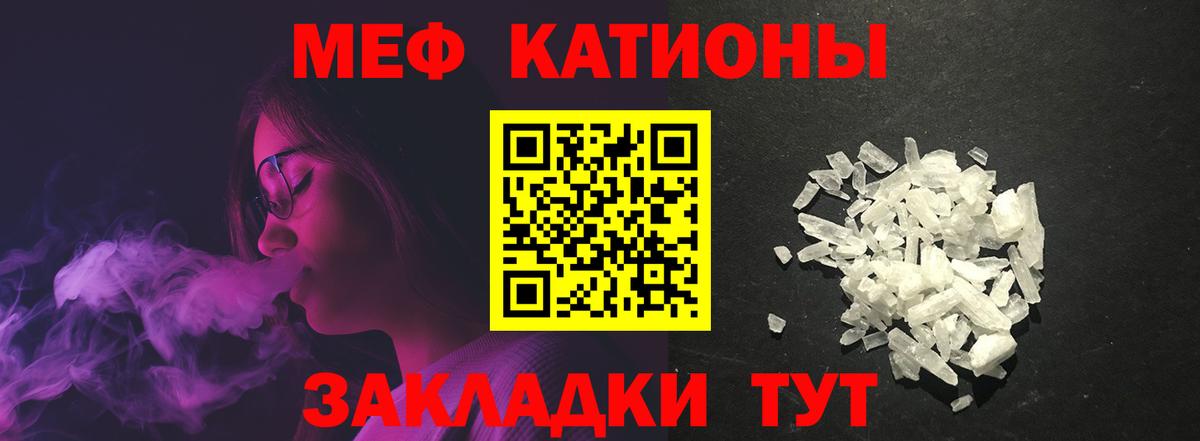 Мефедрон Обь