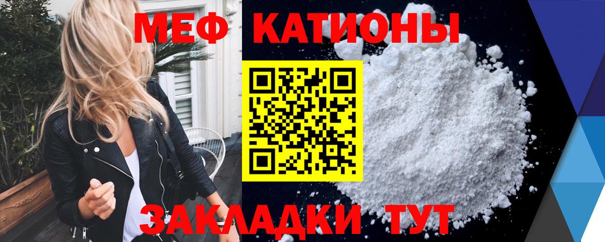 МЯУ-МЯУ mephedrone  как найти закладки  Вход с VPN  Обь  Меф  МЯУ-МЯУ мука  Меф 