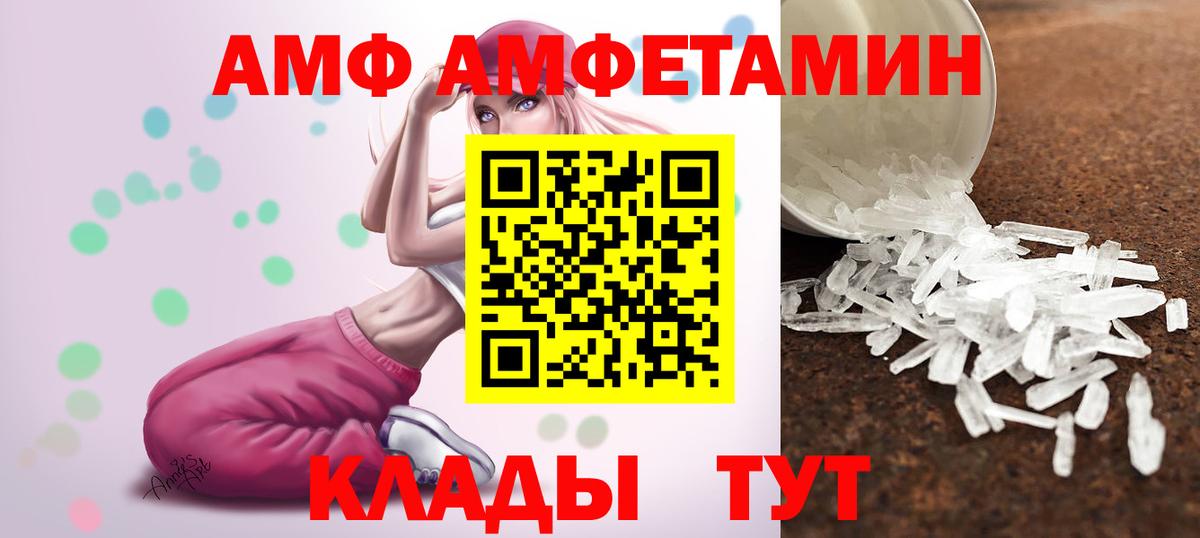 Первитин кристалл Обь