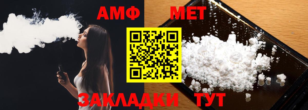 Метамфетамин  МЕТАМФЕТАМИН винт  Вход с VPN  Обь 