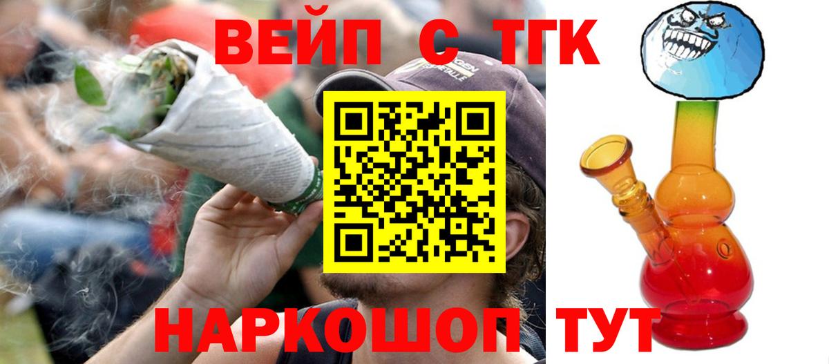 Дистиллят ТГК гашишное масло Обь