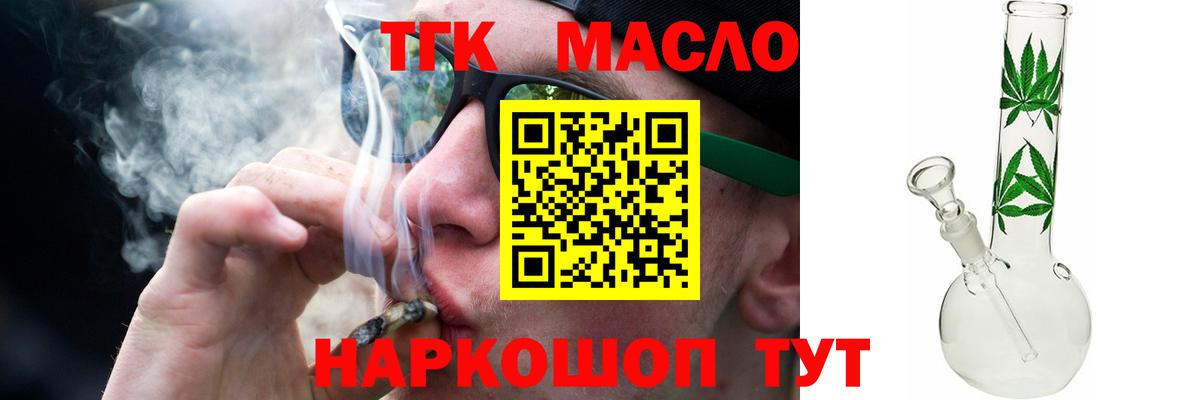 Обь  Дистиллят ТГК THC oil  Вход с VPN 